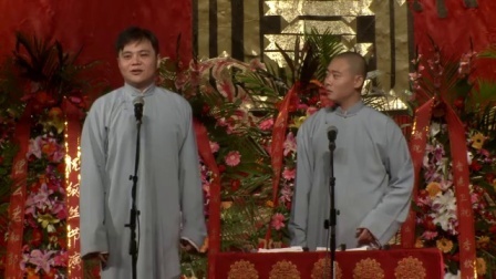 德云社相声 2014纲丝节 十八愁绕口令