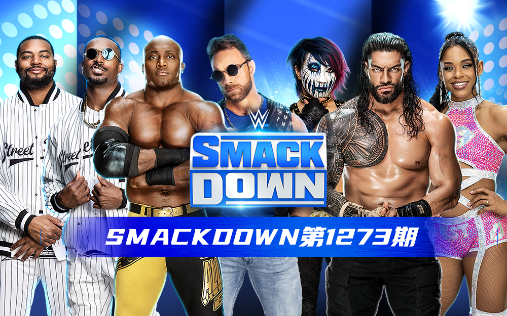 WWE 第1273期