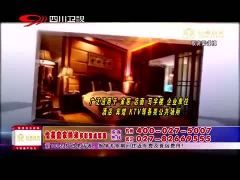 新商界 《新商界》 20151015