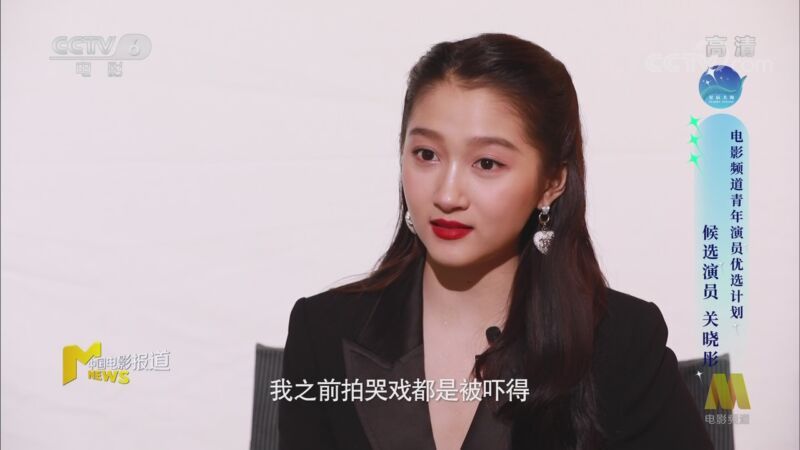 中国电影报道 《电影快讯》 20201031