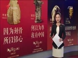 直播全球 《直播全球》 20180518
