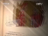 CCTV空中剧院 《CCTV空中剧院》 20151104 京剧丑角折子戏专场（一）（访谈）