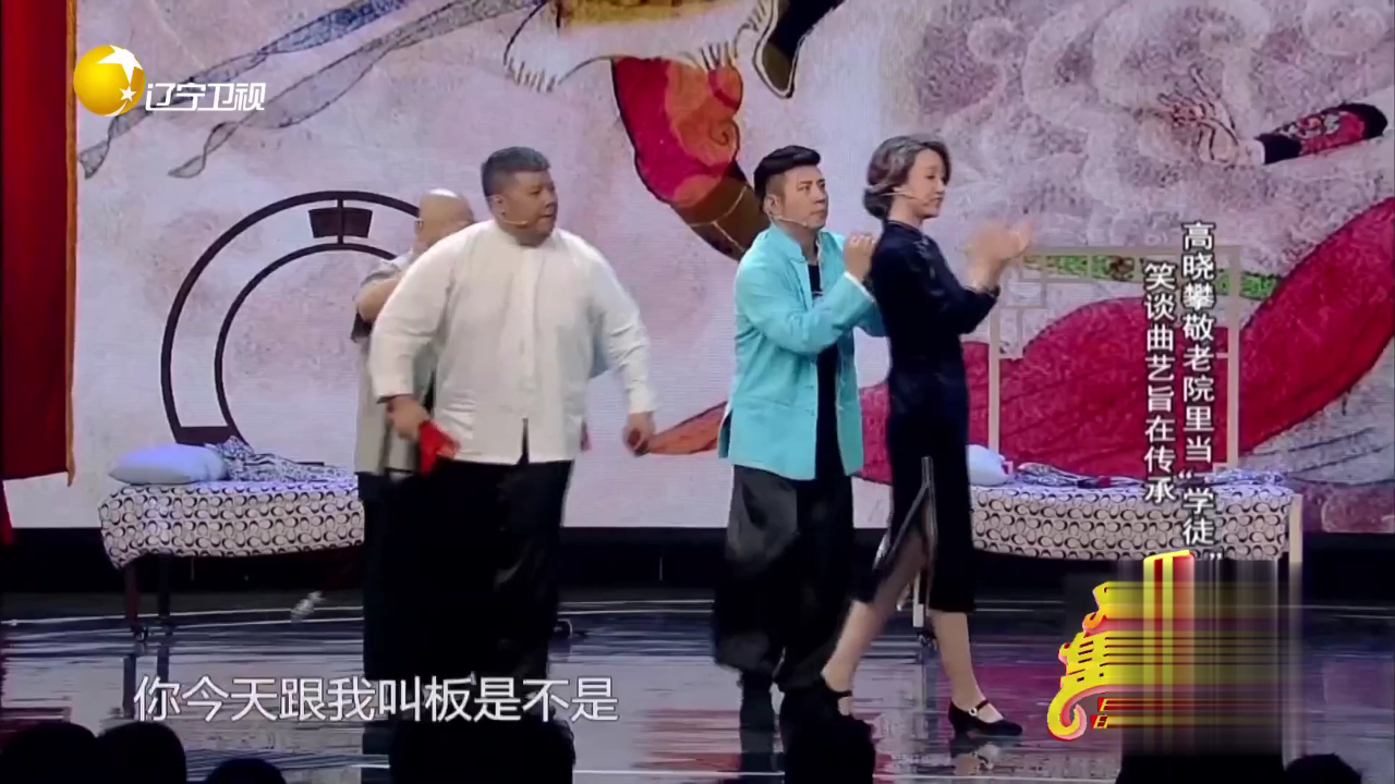 欢乐集结号 高晓攀敬老院里当“学徒”  笑谈曲艺旨在传承