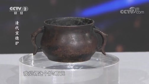 一槌定音 《一槌定音》 20190324