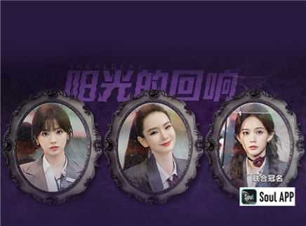 女子推理社 第二季 第2集：阳光的回响（下）