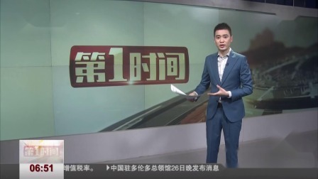 第一时间 强热带气旋“伊代”造成津巴布韦179人死亡