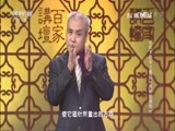 百家讲坛 《百家讲坛》 20170729 郑和下西洋（7）垂问《郑和航海图》