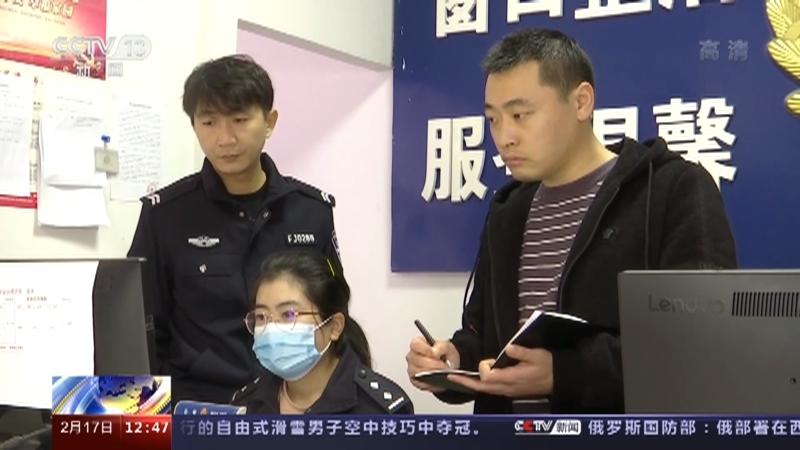 法治在线 《法治在线》 20220217