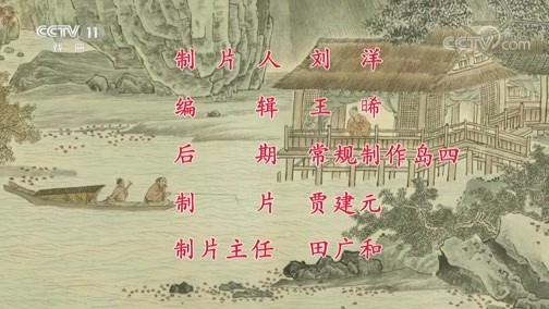 中国京剧音配像精萃 《中国京剧像音像集萃》 20191207 京剧《梅妃》 2/2