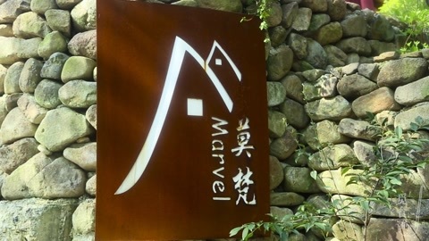 觅食迹 听说神盾局的总部在这座山里
