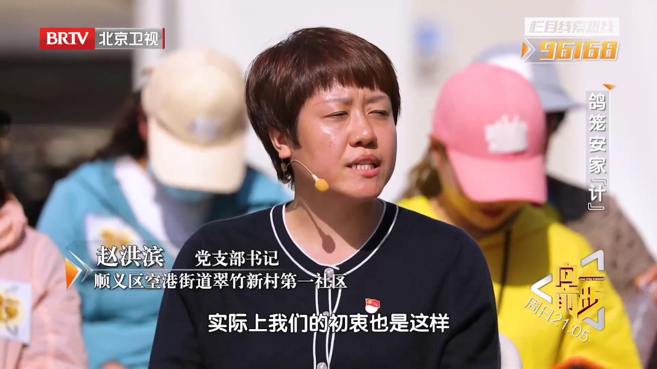 向前一步 鸽笼安家“计”