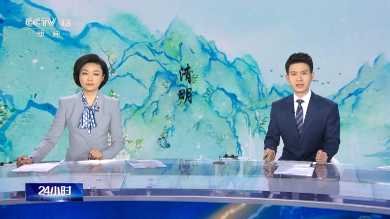 24小时 《24小时》 20230405