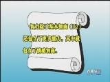 百家讲坛 智商与情商之 智商情商手拉手（上）