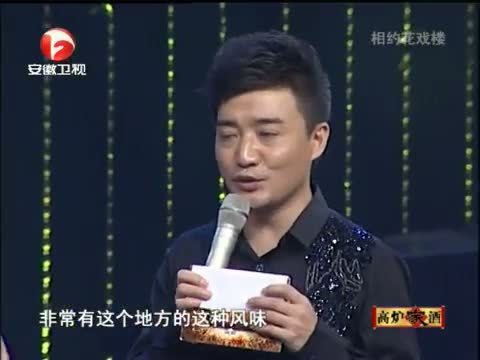 相约花戏楼 《相约花戏楼》 20120810