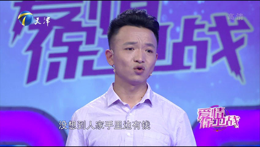 爱情保卫战 丈夫克扣生活费？妻子实难再忍