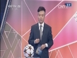 天下足球 《天下足球》 20141201