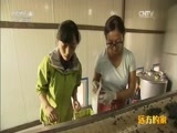 远方的家 《远方的家》特别节目 山中家园 20160217
