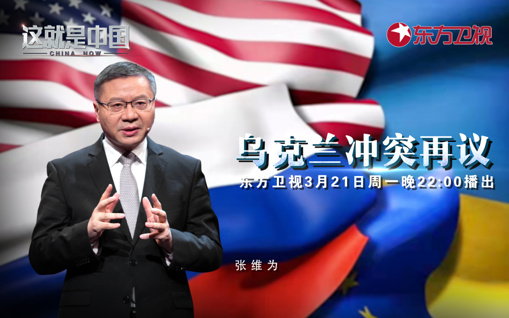 这就是中国 乌克兰冲突再议