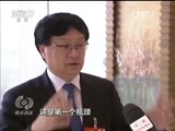 焦点访谈 《焦点访谈》 20160314 为看病难开“药方”