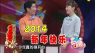 36.7℃明星听诊会 元旦特别节目