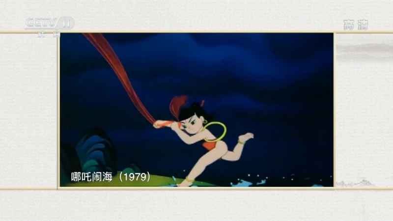 《梨园周刊》 20210903