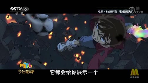 今日影评 《今日影评》 20190916 《名侦探柯南：绀青之拳》