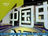 中国电影报道 《中国电影报道》 20170226