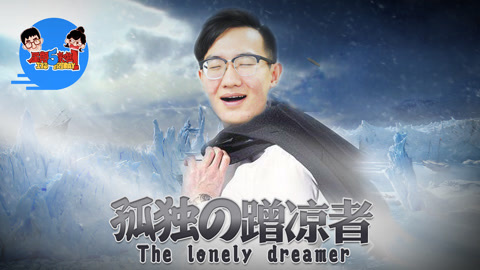星期五来啦 炎炎烈日下孤独的蹭凉者