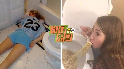 欢乐囧图 【欢乐囧图】好尴尬啊！妹子醉酒后的奇葩糗事
