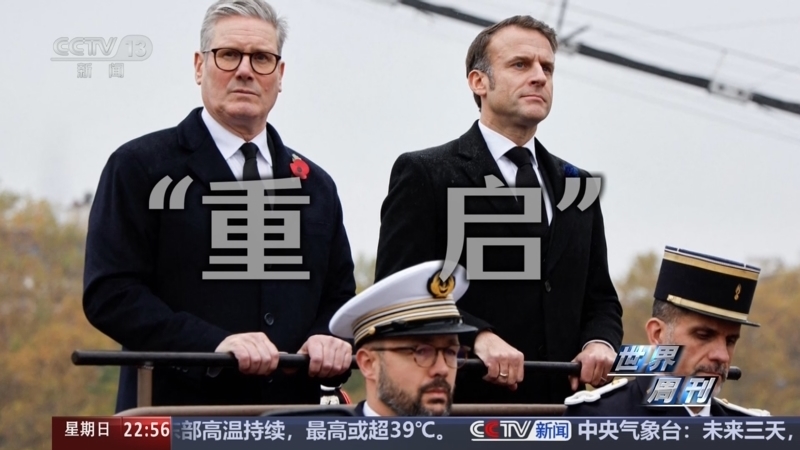 世界周刊 《世界周刊》 20250713