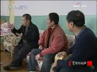 走近科学 白洋淀探宝