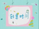 智慧树 《智慧树》 20180402