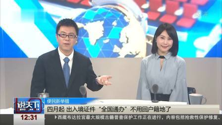 说天下 苦战两个加时 辽宁男篮险胜福建