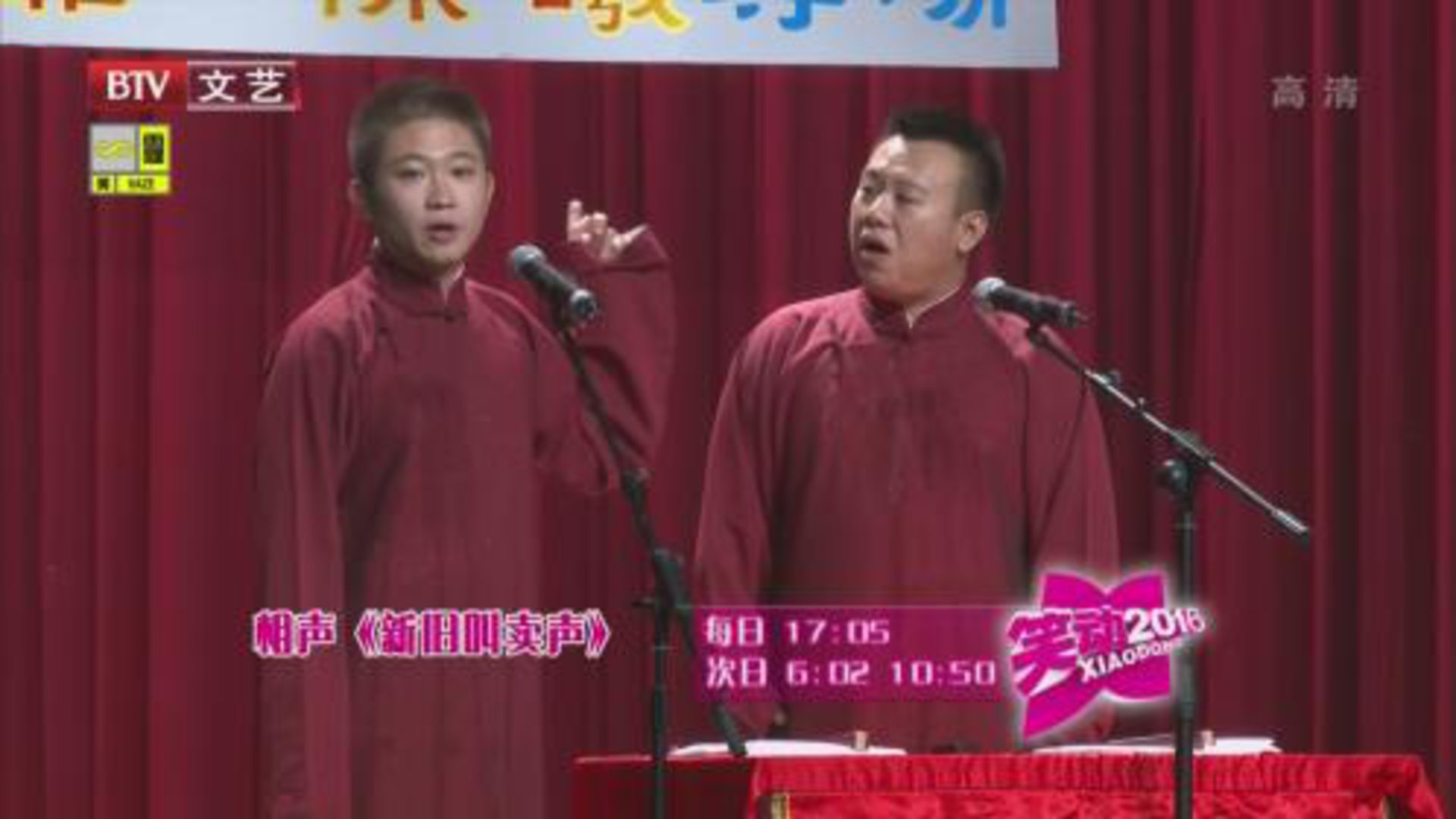 笑动百乐汇 160303笑动2016