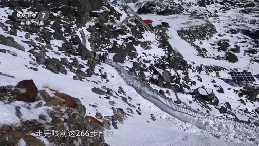 军事纪实 《军事纪实》 20190124 卓拉哨所换岗日