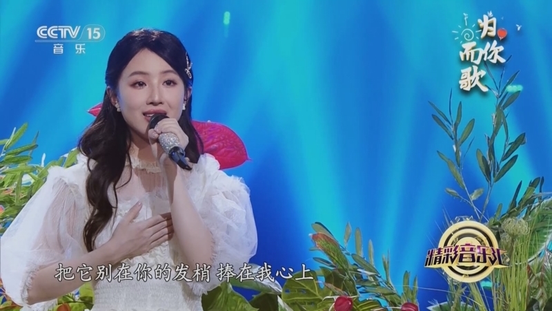 精彩音乐汇 《精彩音乐汇》 20240402
