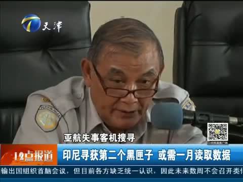 12点报道 《12点报道》 20150114
