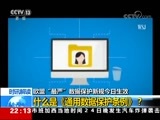 国际时讯 《国际时讯》 20180525