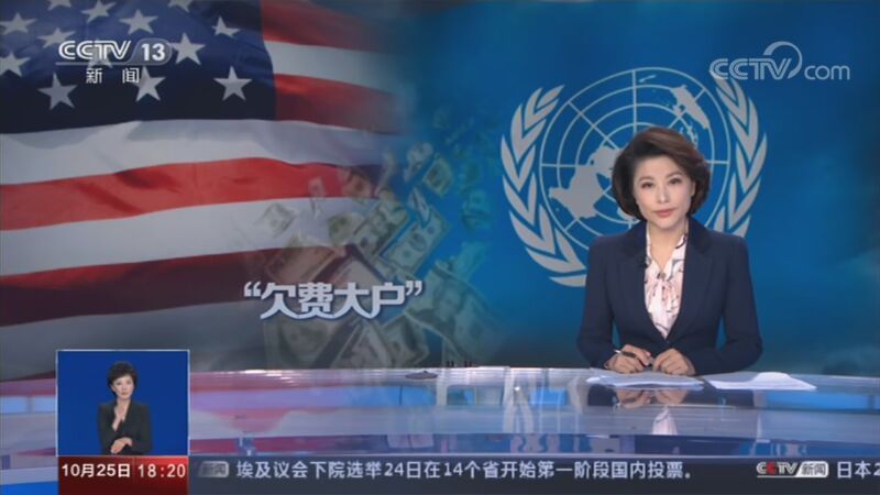 共同关注 《共同关注》 20201025