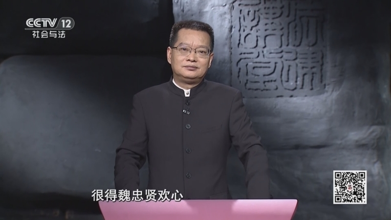 法律讲堂 《法律讲堂(文史版)》 20241217 中华法谚·有其父必有其子