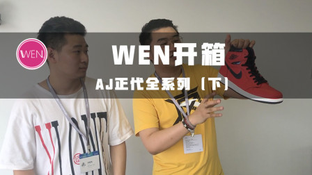 后乔丹时代的AJ都有哪些故事？AJ19-33全开箱测评