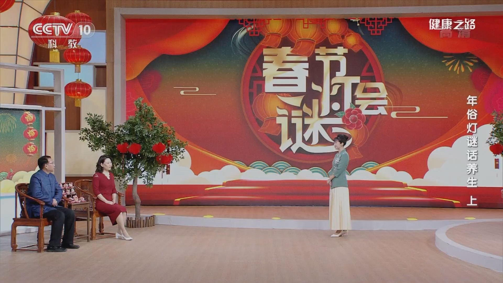 健康之路 《健康之路》 20220131 年俗灯谜话养生（上）