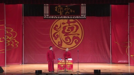 德云社相声 《童年故事》张鹤伦 郎鹤炎
