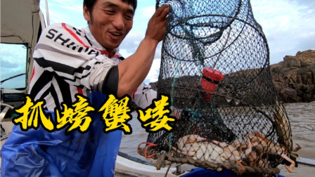 岛民阿杰玩海钓 阿杰今天搞了28个螃蟹笼，扔海里3个小时，晚上可以美餐一顿了