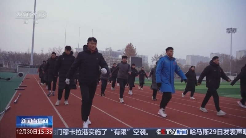 新闻直播间 《新闻直播间》 20251230 15:00