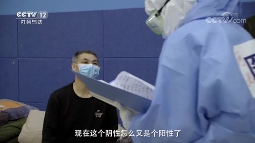 天网 《天网》 20200512 生命至上 第二集 方舱奇迹