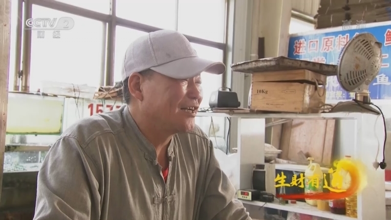 生财有道 《生财有道》 20220530 生态中国沿海行——生态的海 生态的财