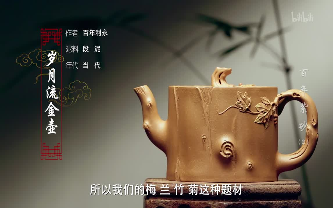 相知：并不只是一把壶