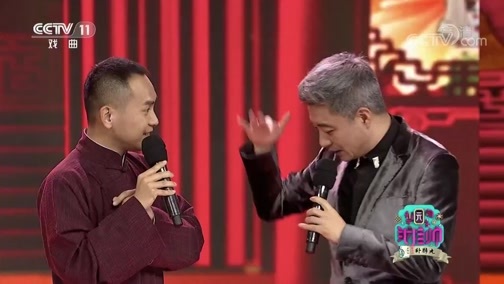 梨园闯关我挂帅 《梨园闯关我挂帅》 20200327