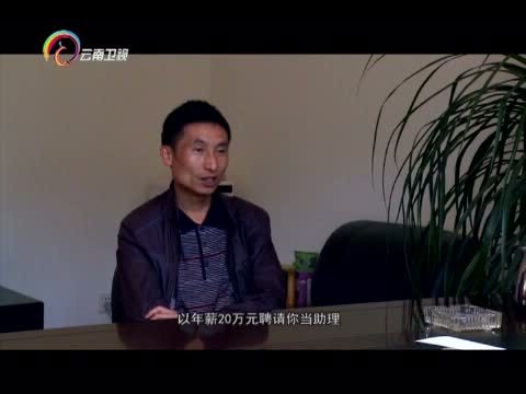 情暖人间 《情暖人间》 20151123 筑梦云南影像志 彝乡老兵